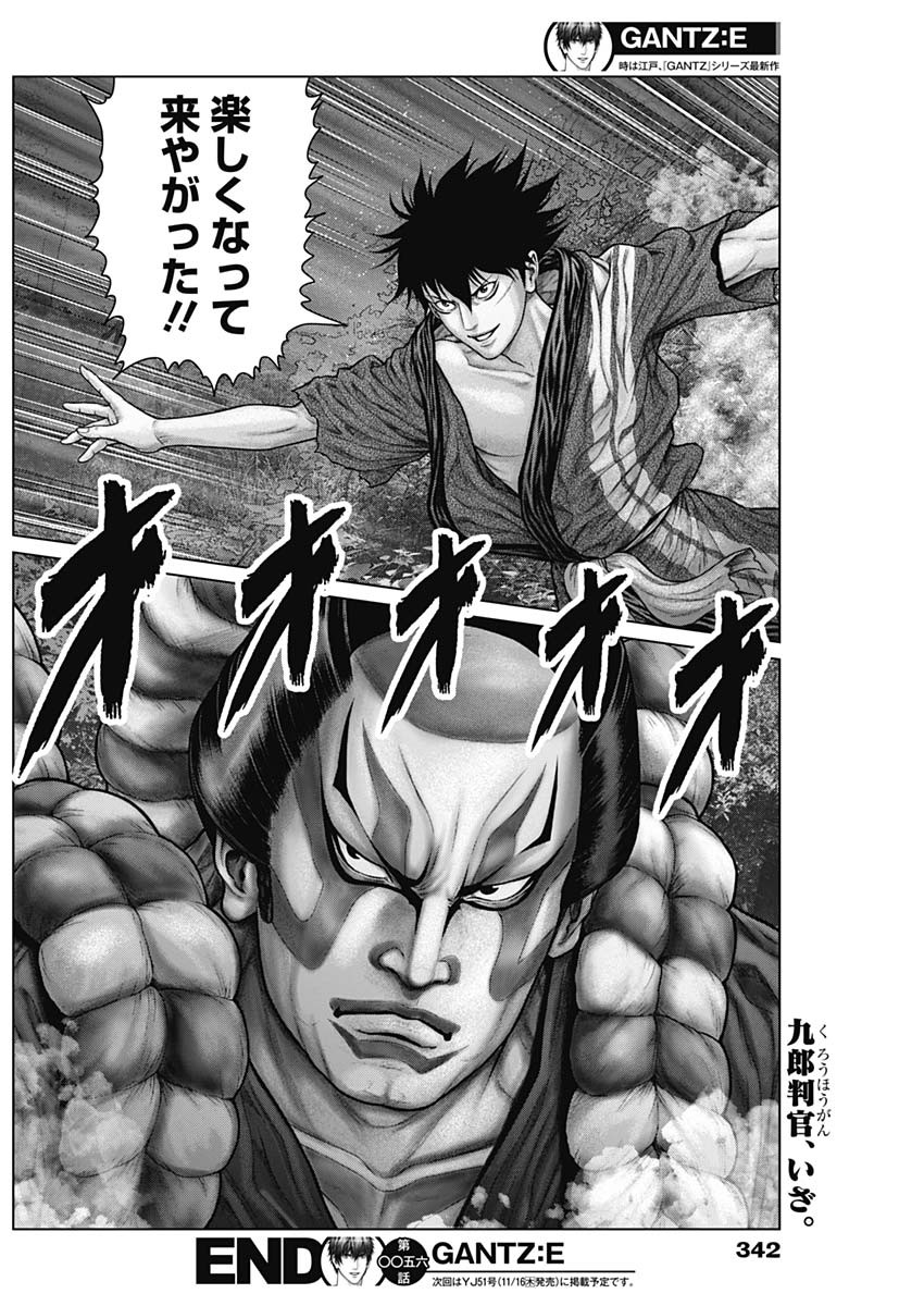 GantzE Chap 56 - Next Chap 57