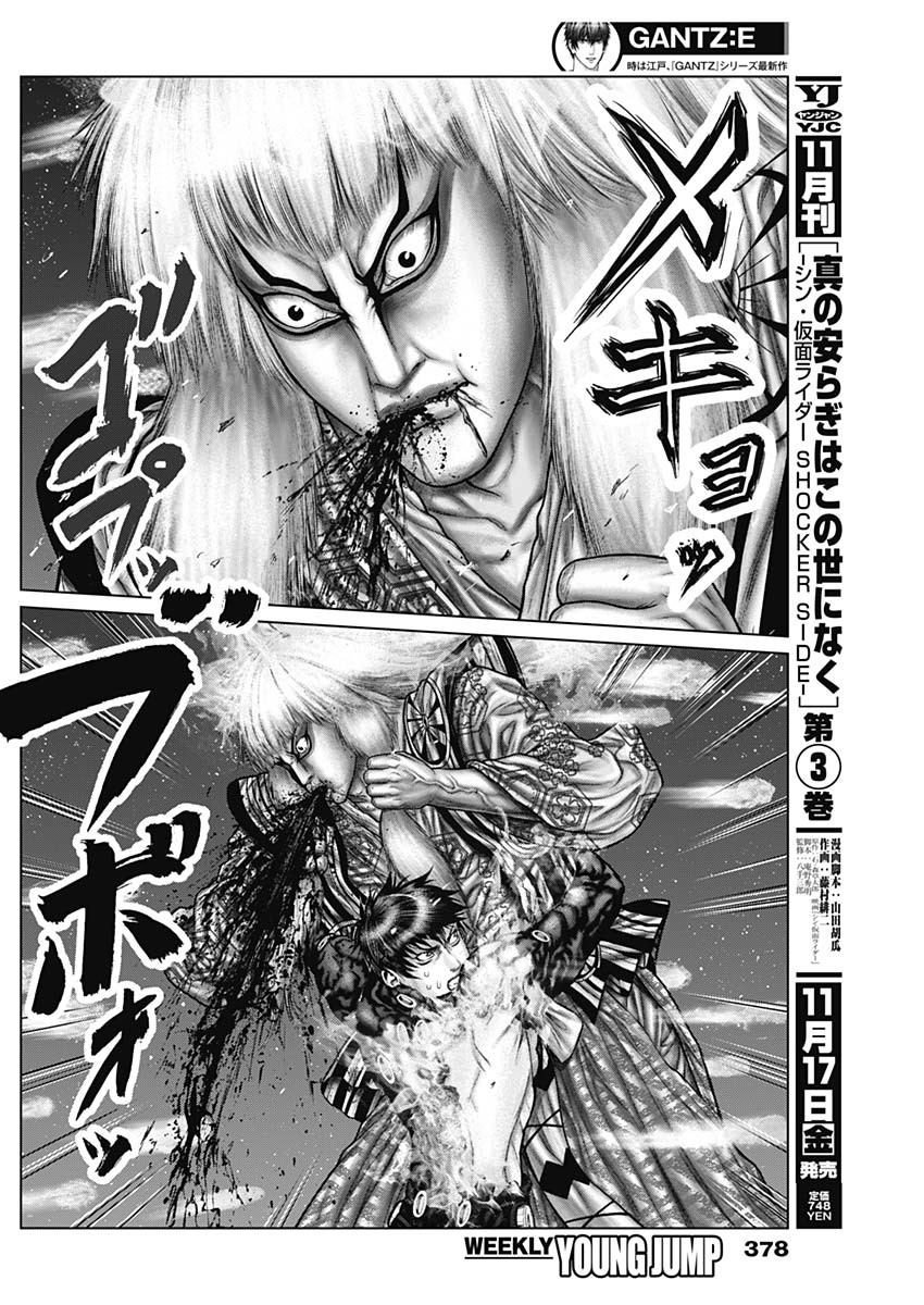 GantzE Chap 57 - Next Chap 58