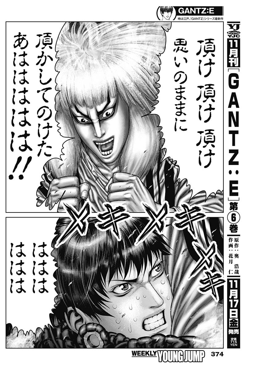 GantzE Chap 57 - Next Chap 58