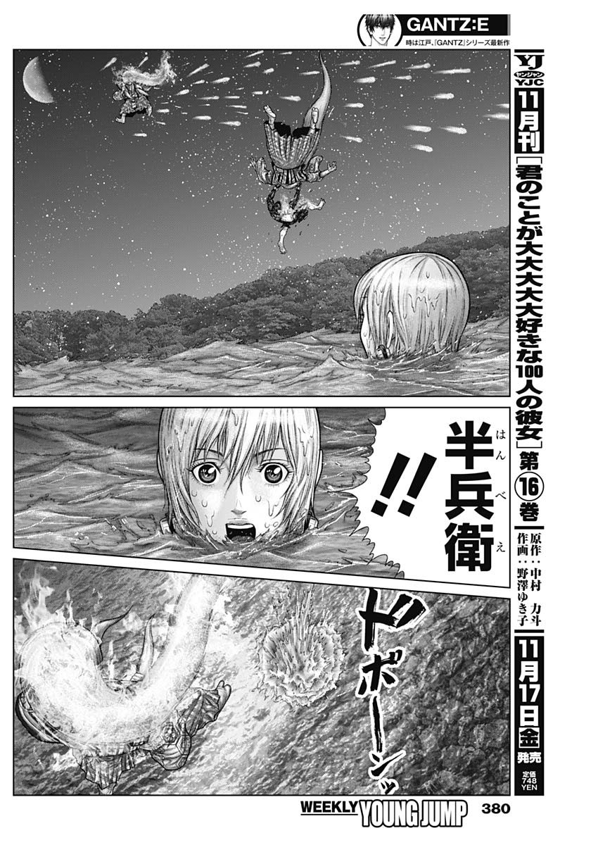 GantzE Chap 57 - Next Chap 58