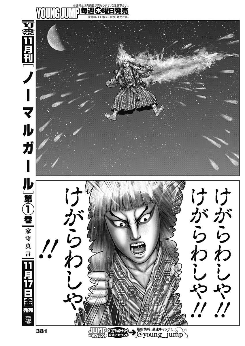 GantzE Chap 57 - Next Chap 58