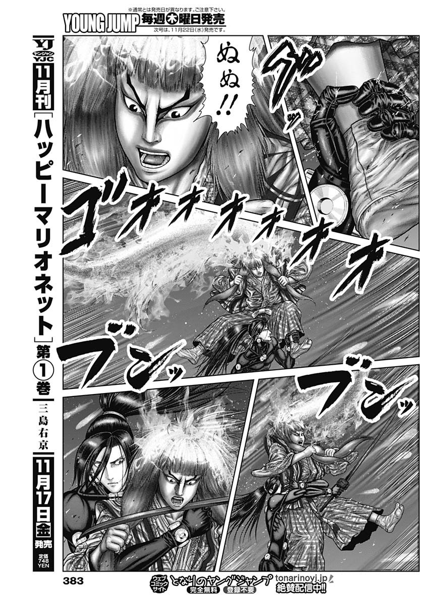 GantzE Chap 57 - Next Chap 58