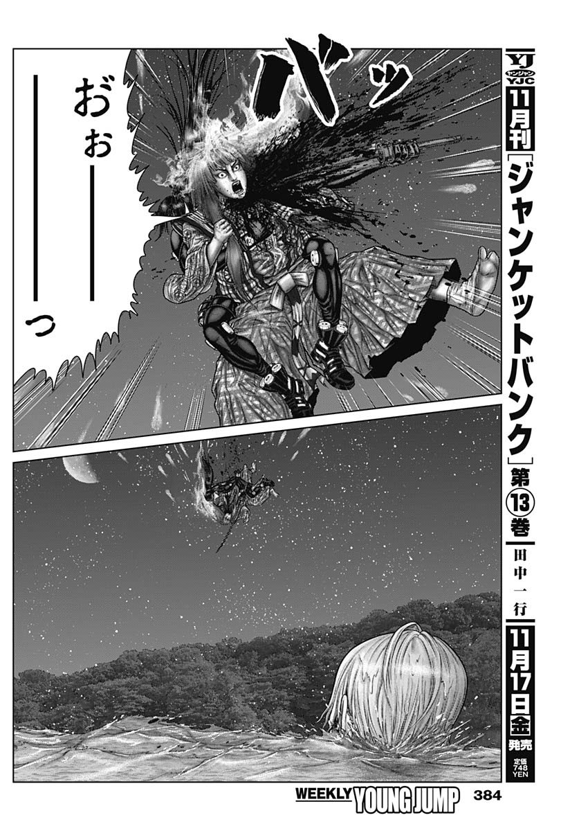 GantzE Chap 57 - Next Chap 58