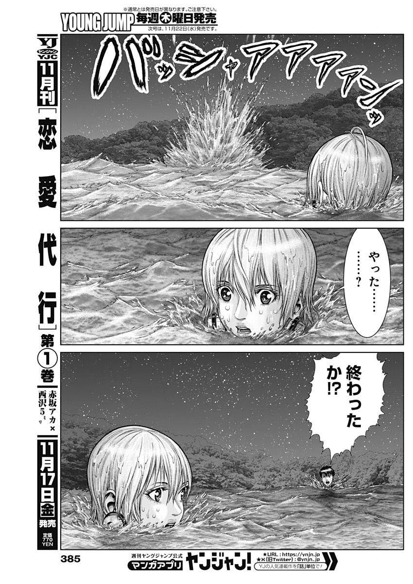 GantzE Chap 57 - Next Chap 58