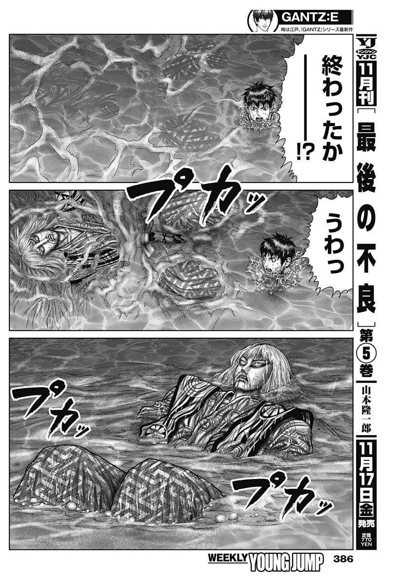 GantzE Chap 57 - Next Chap 58