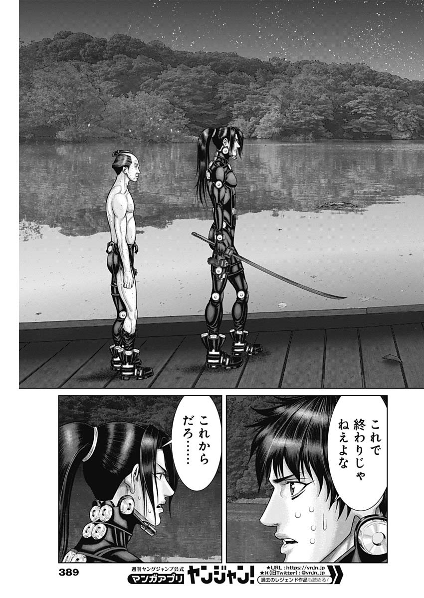 GantzE Chap 57 - Next Chap 58