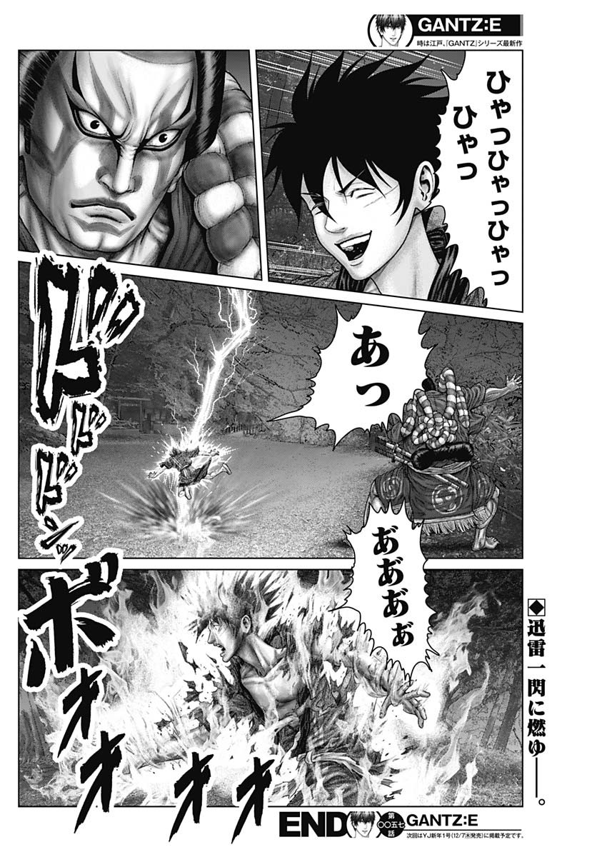 GantzE Chap 57 - Next Chap 58