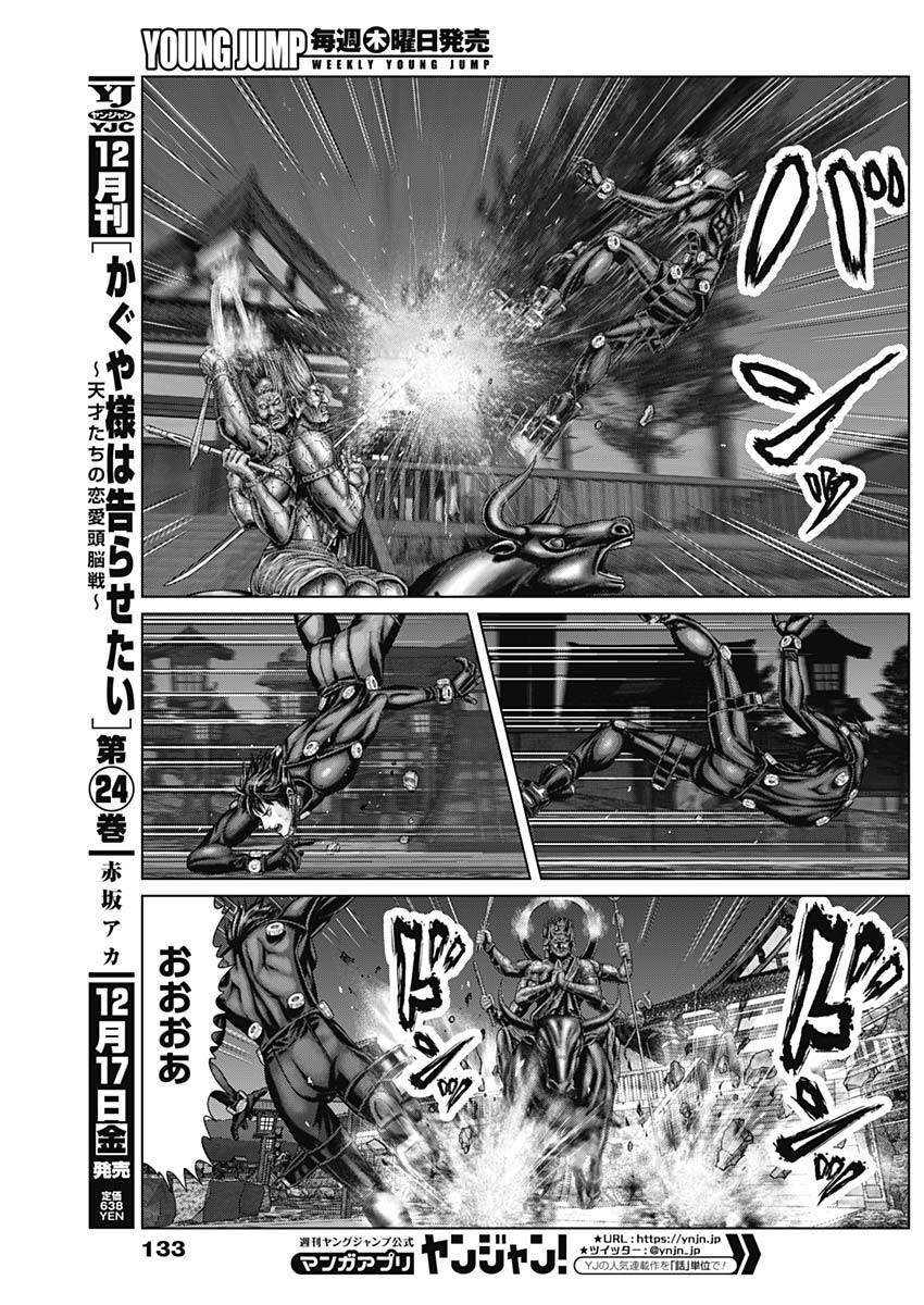 GantzE Chap 28 - Next Chap 29