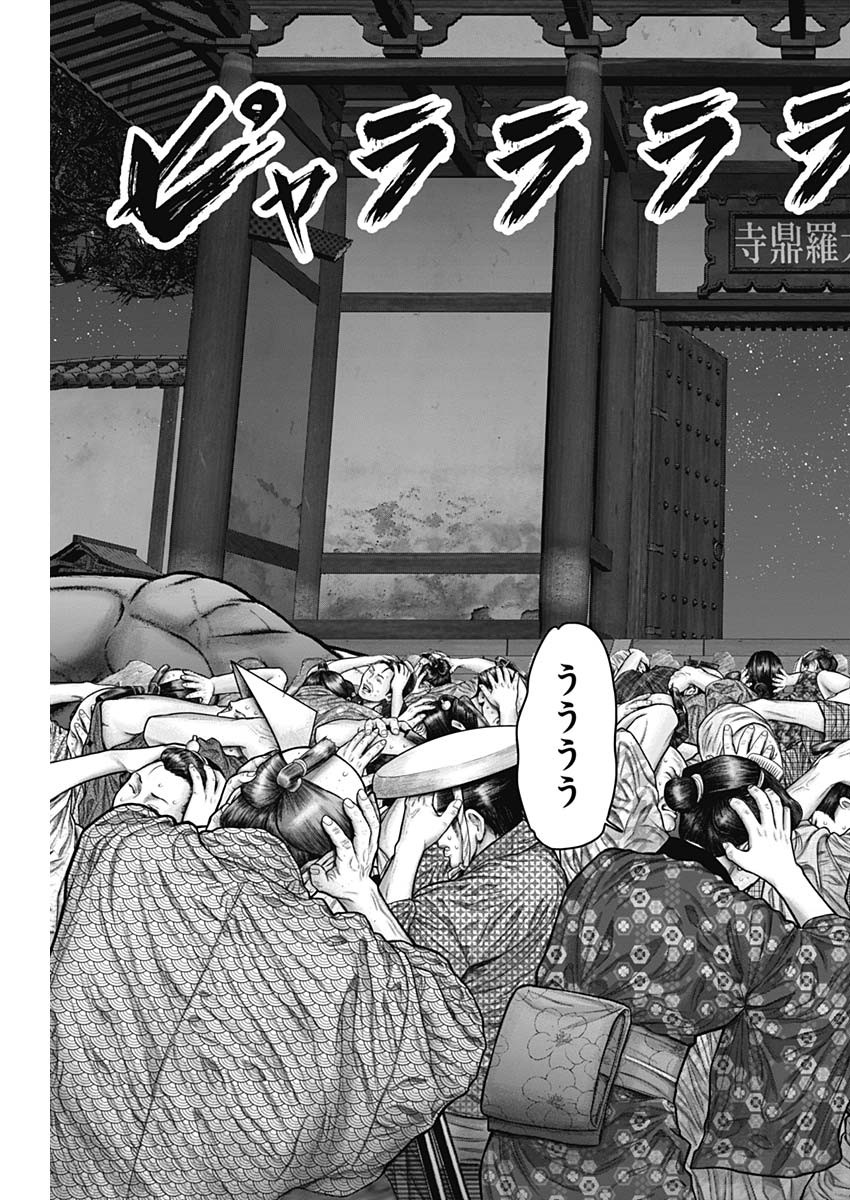 GantzE Chap 28 - Next Chap 29