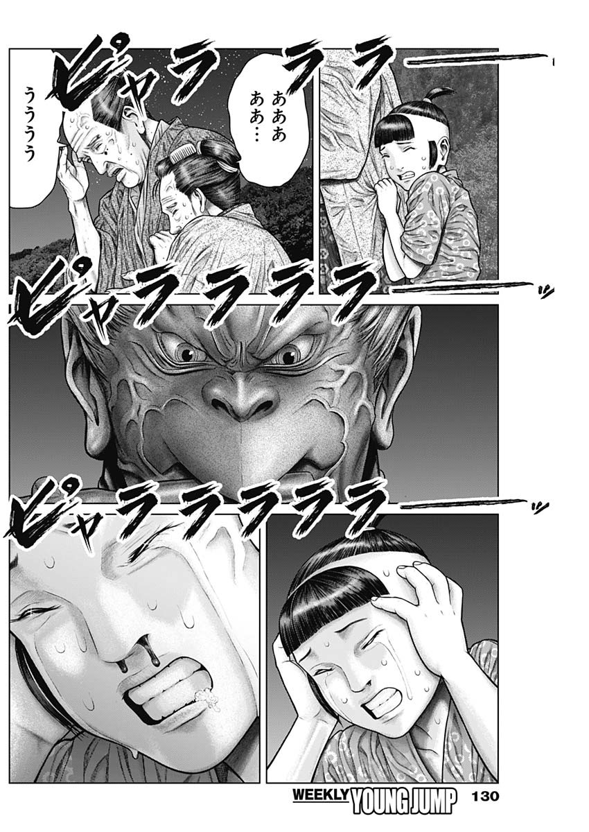 GantzE Chap 28 - Next Chap 29