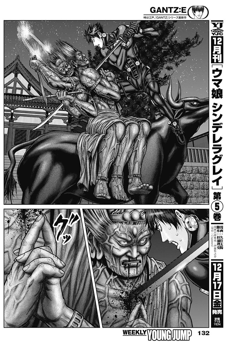 GantzE Chap 28 - Next Chap 29