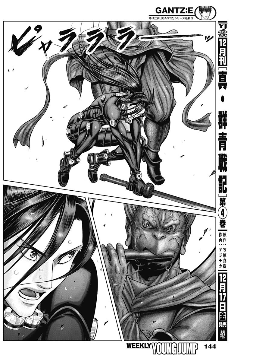 GantzE Chap 28 - Next Chap 29