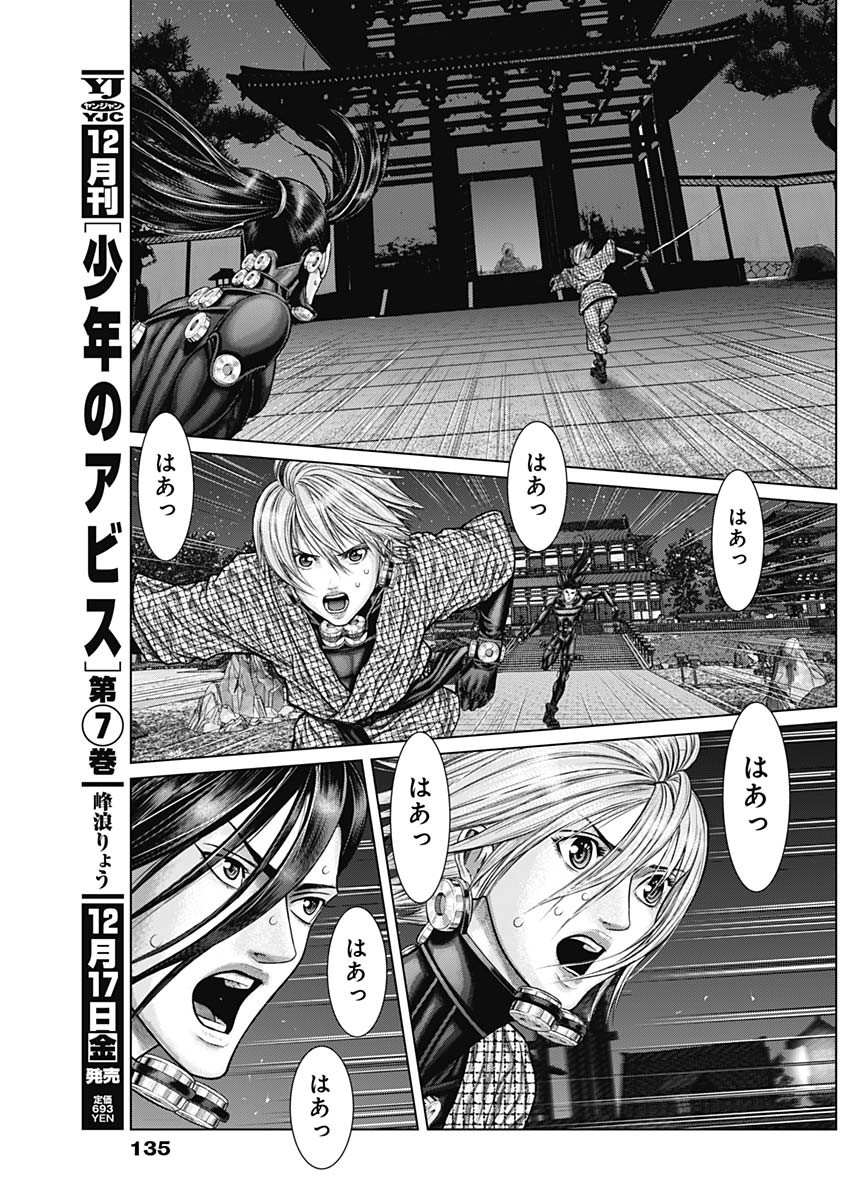 GantzE Chap 28 - Next Chap 29