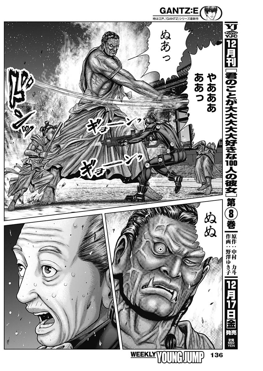 GantzE Chap 28 - Next Chap 29