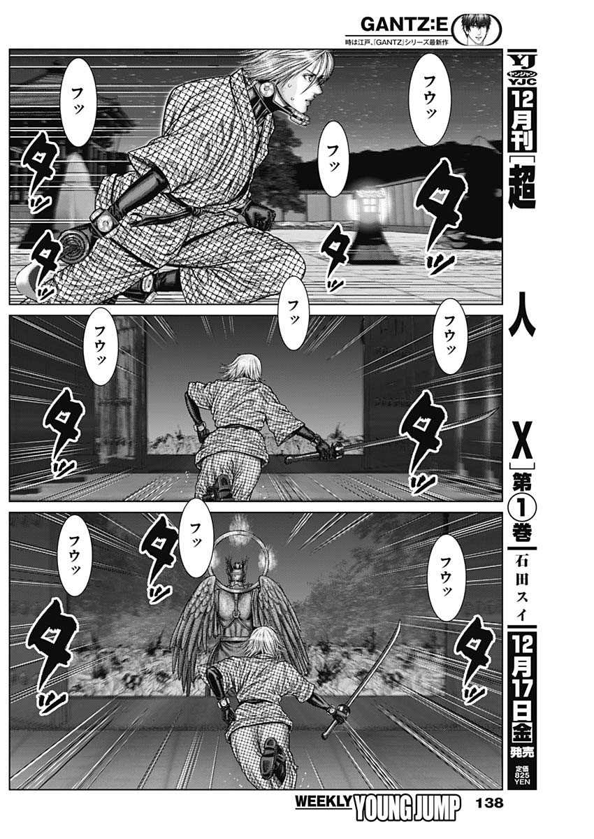 GantzE Chap 28 - Next Chap 29