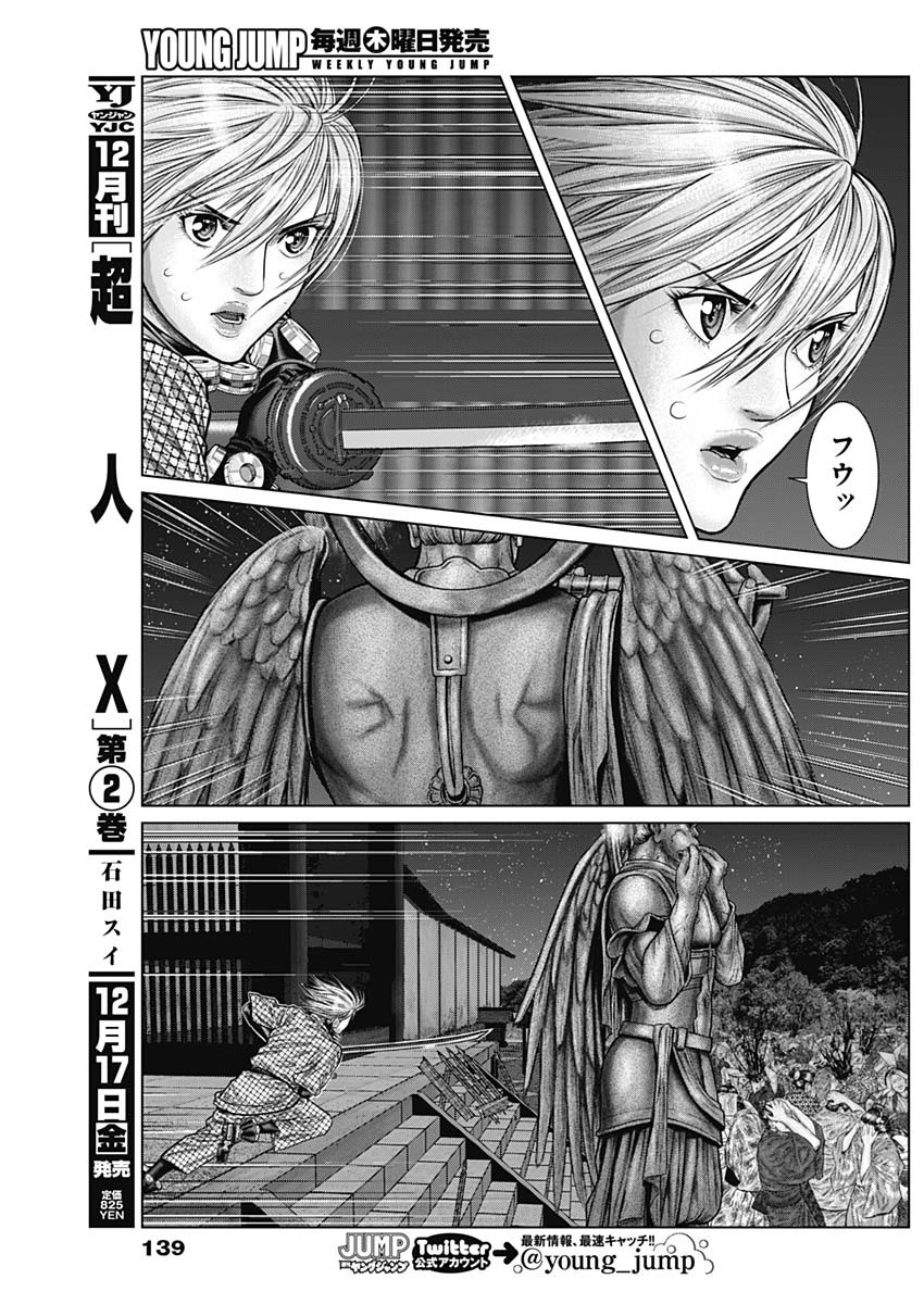 GantzE Chap 28 - Next Chap 29