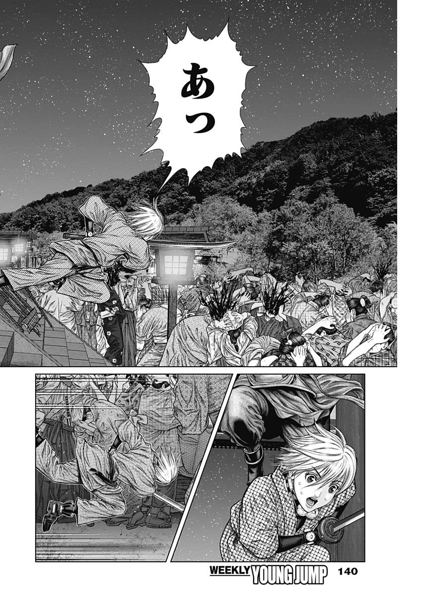 GantzE Chap 28 - Next Chap 29