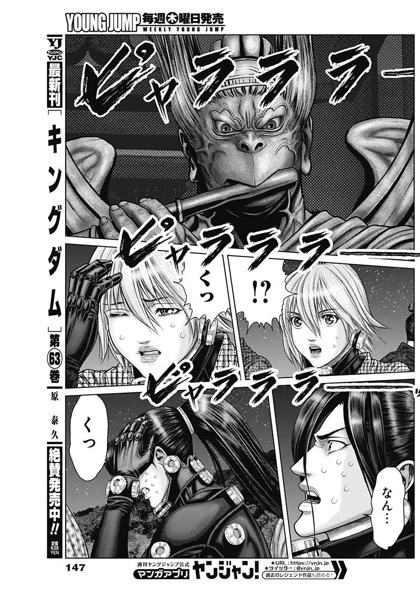 GantzE Chap 28 - Next Chap 29