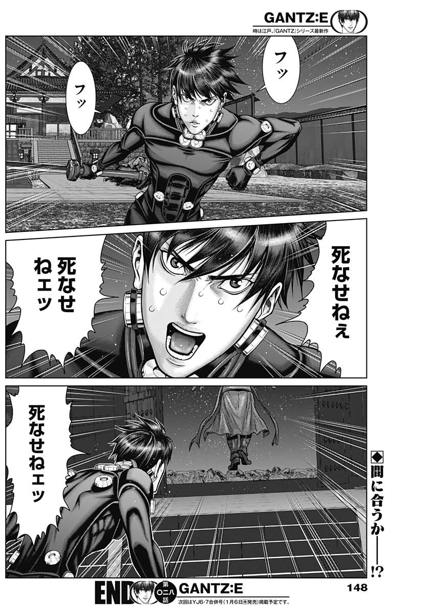 GantzE Chap 28 - Next Chap 29