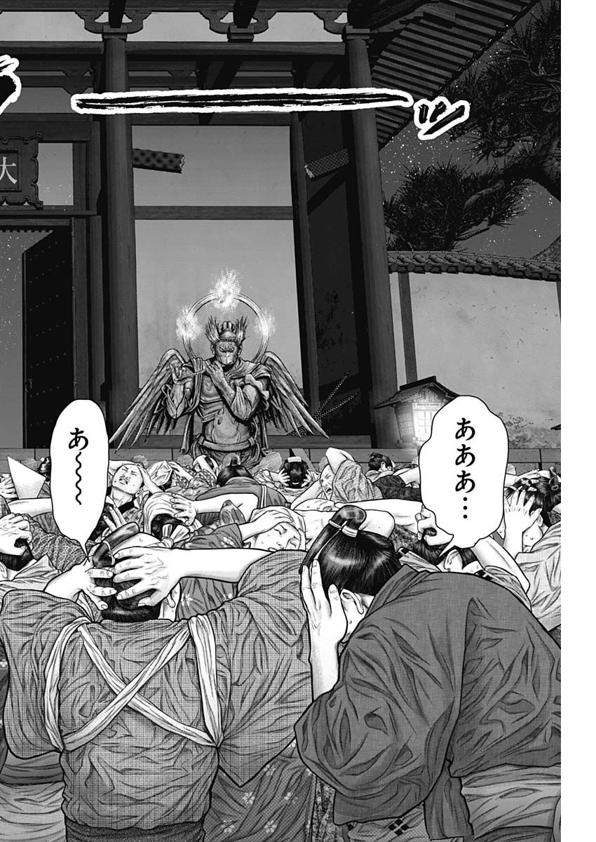 GantzE Chap 28 - Next Chap 29