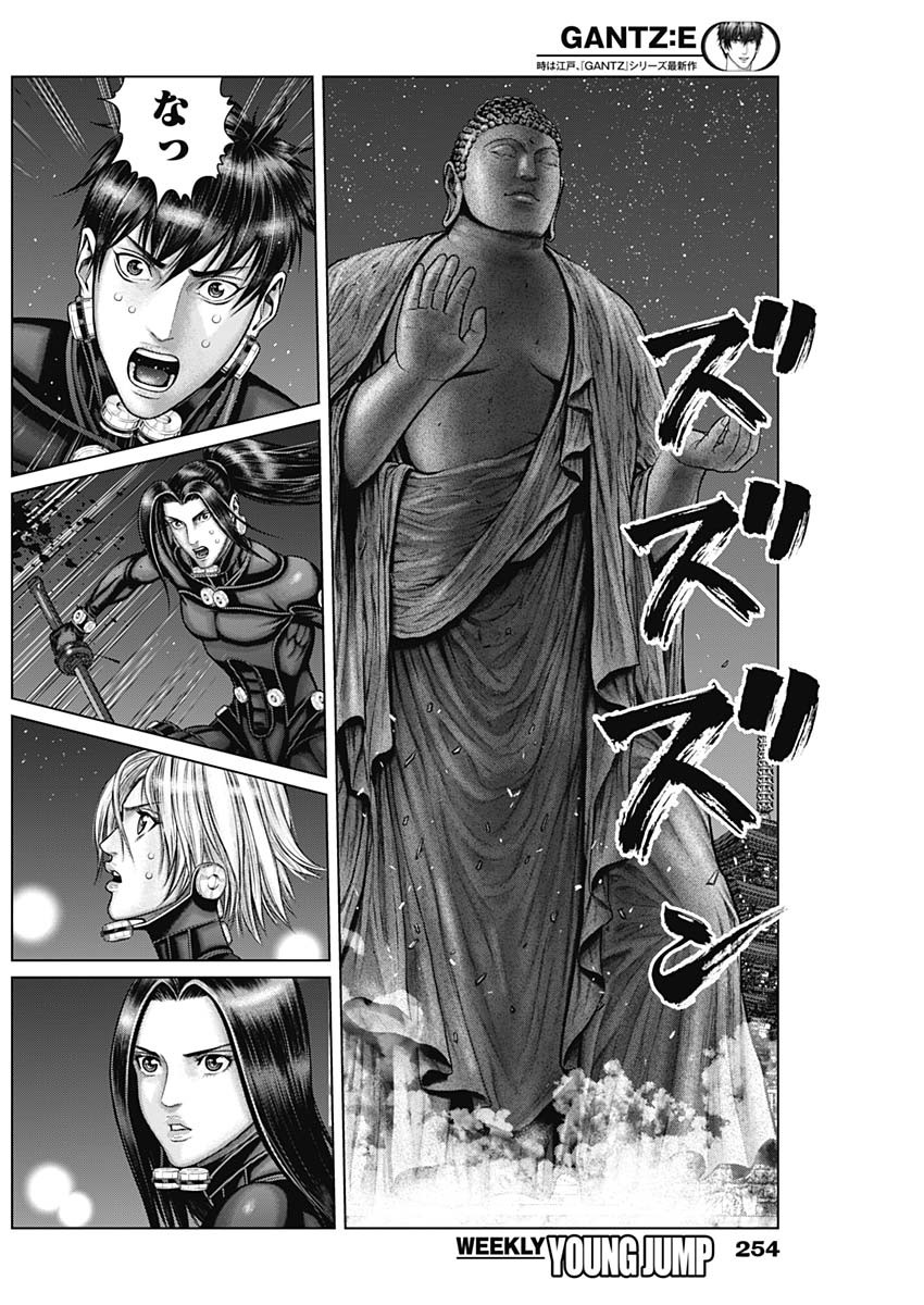 GantzE Chap 30 - Next Chap 31