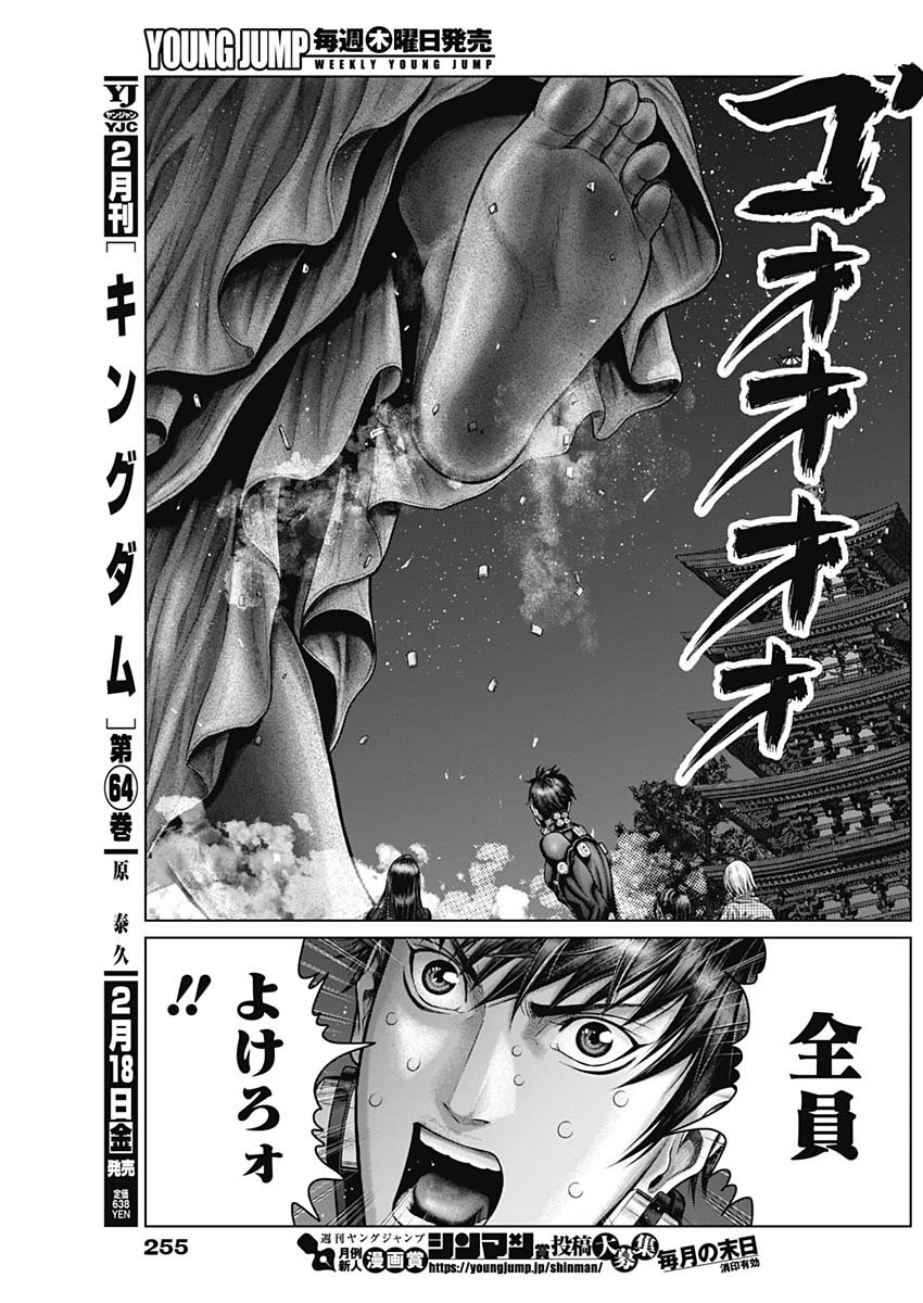 GantzE Chap 30 - Next Chap 31