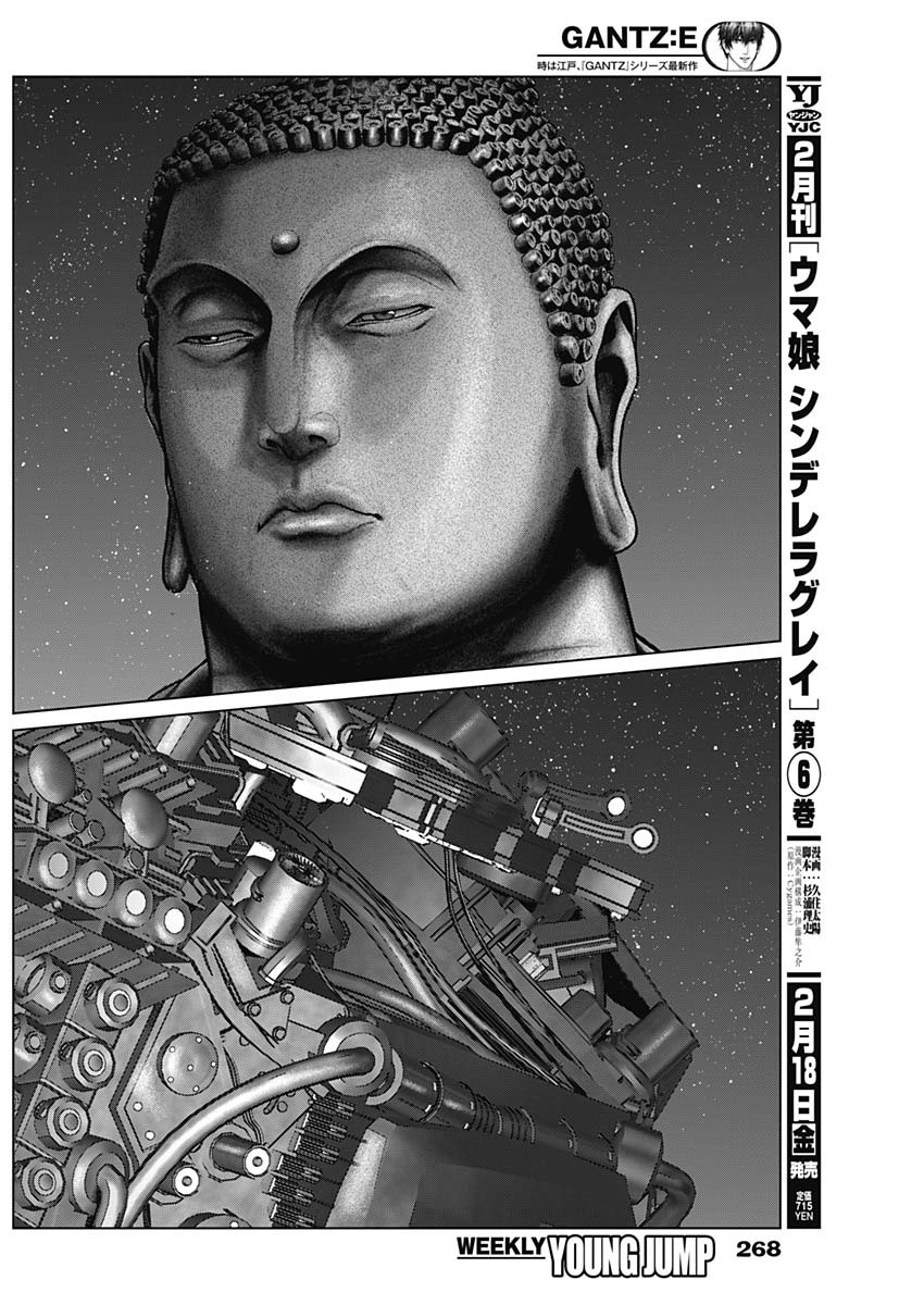 GantzE Chap 30 - Next Chap 31