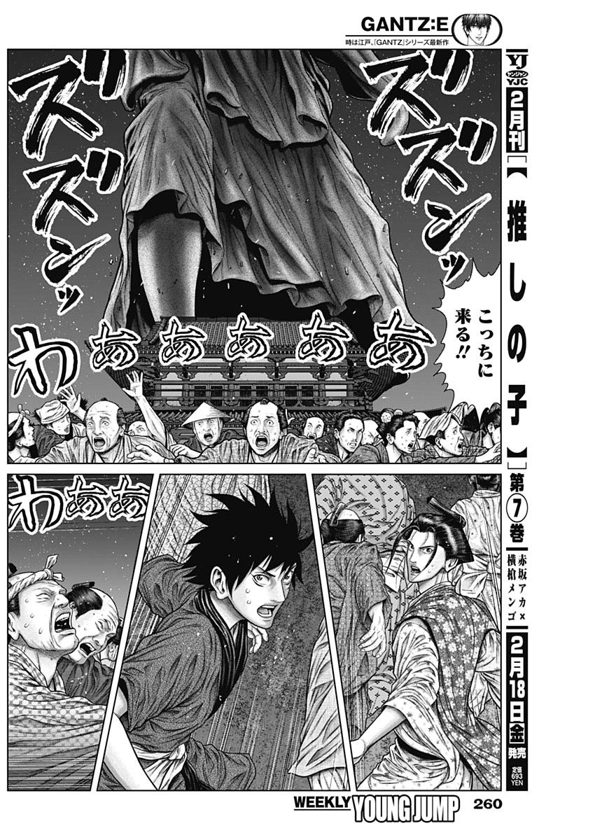 GantzE Chap 30 - Next Chap 31