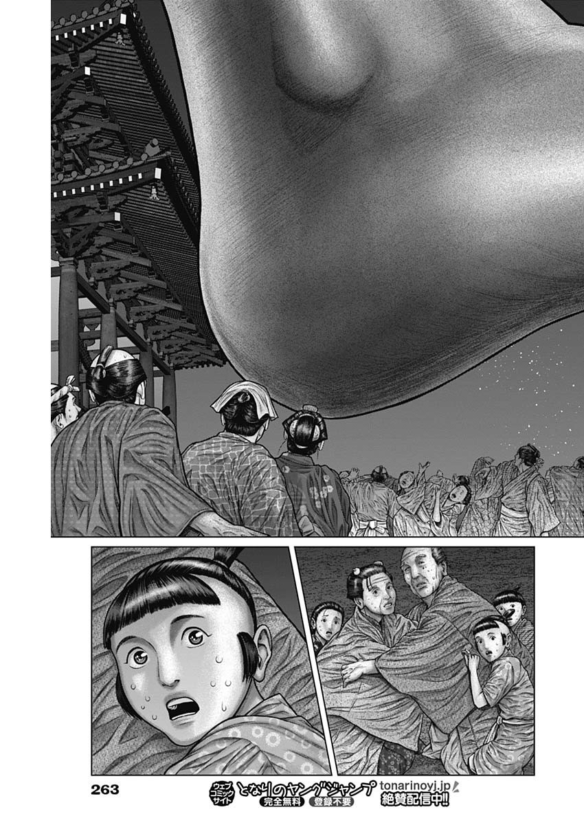 GantzE Chap 30 - Next Chap 31