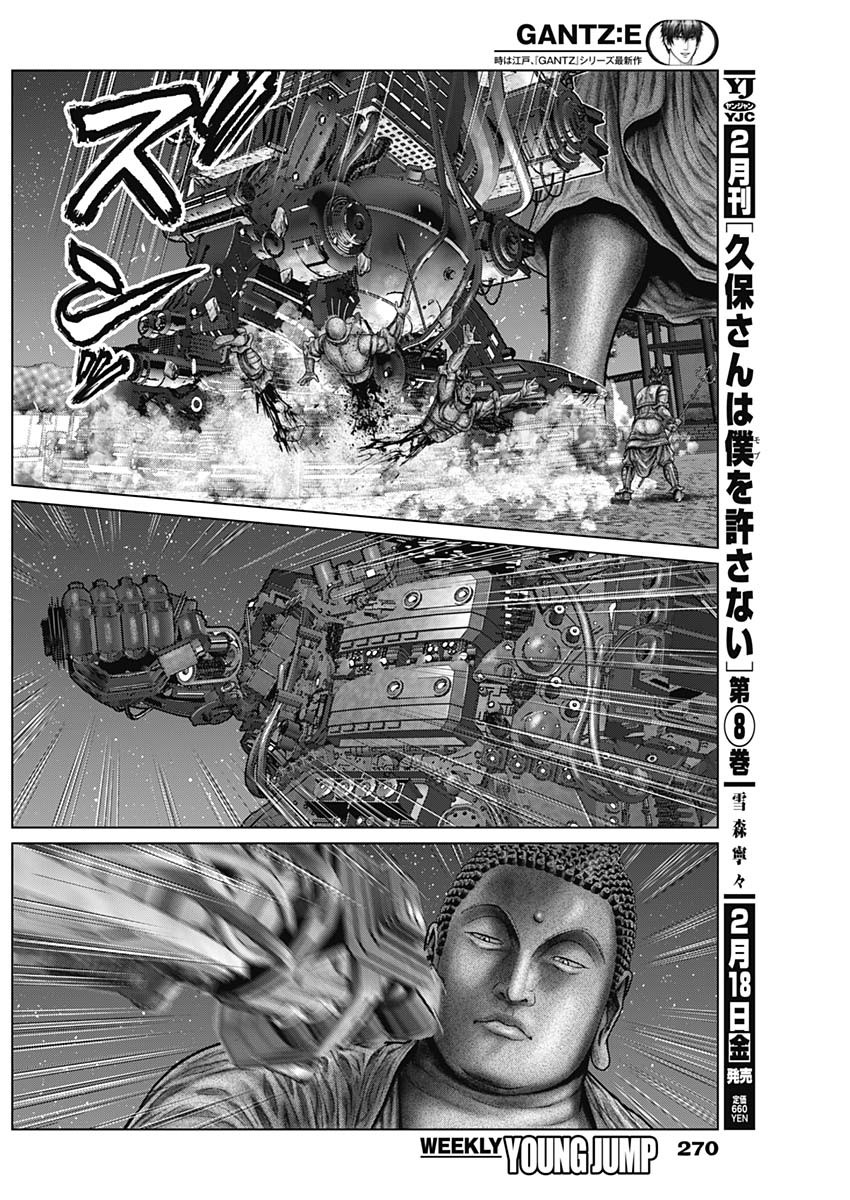 GantzE Chap 30 - Next Chap 31