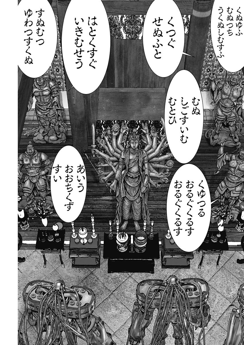 GantzE Chap 31 - Next Chap 32