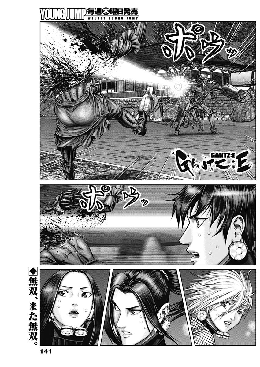 GantzE Chap 31 - Next Chap 32