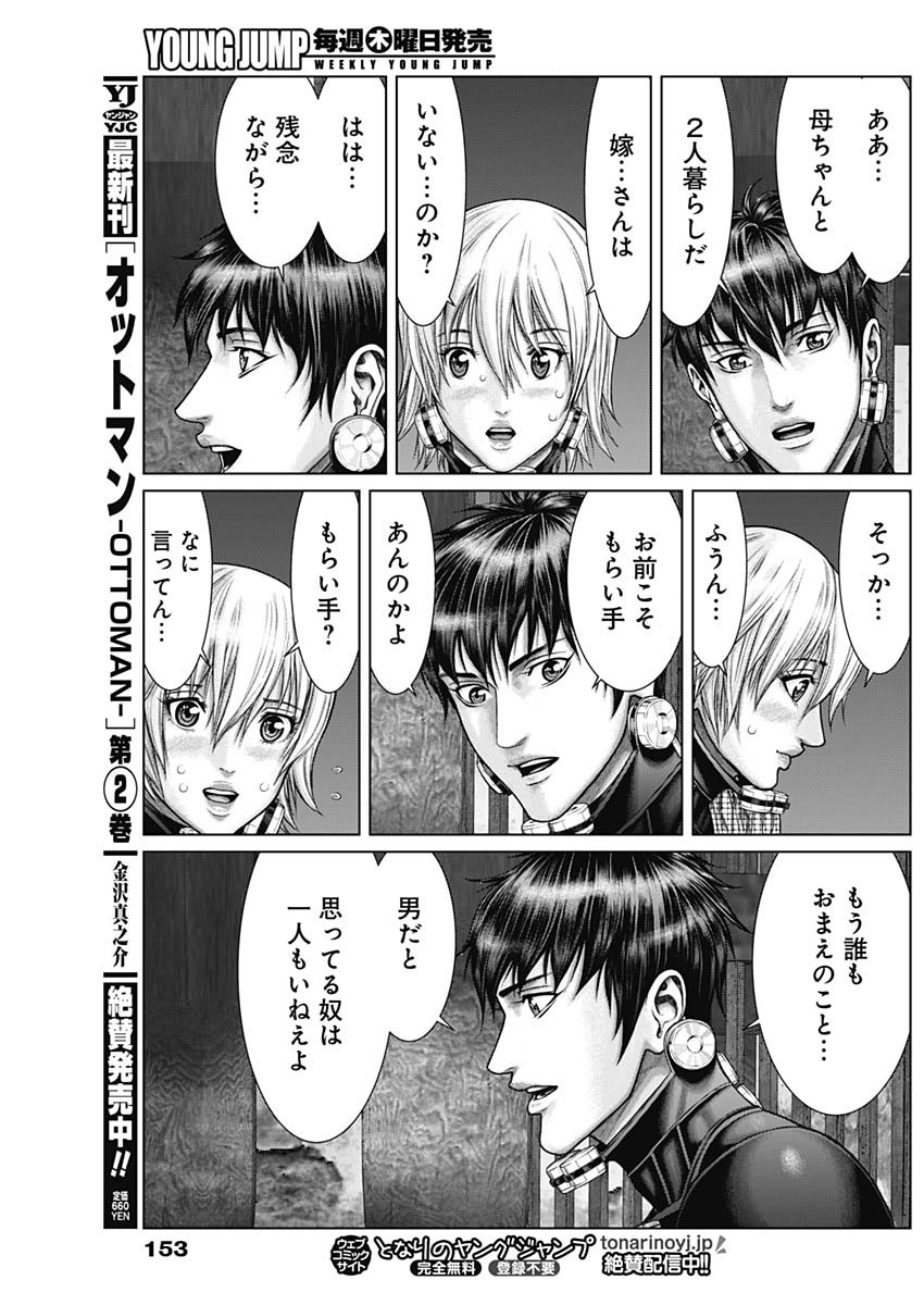 GantzE Chap 31 - Next Chap 32