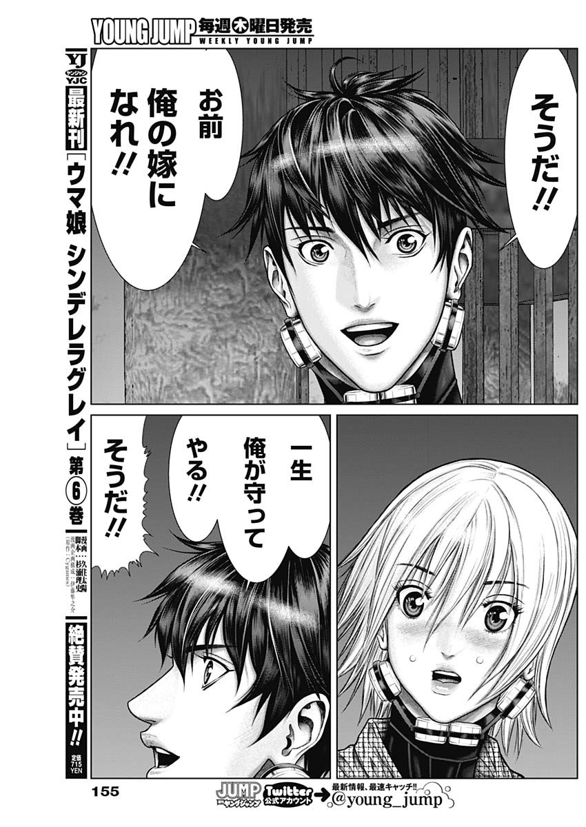 GantzE Chap 31 - Next Chap 32