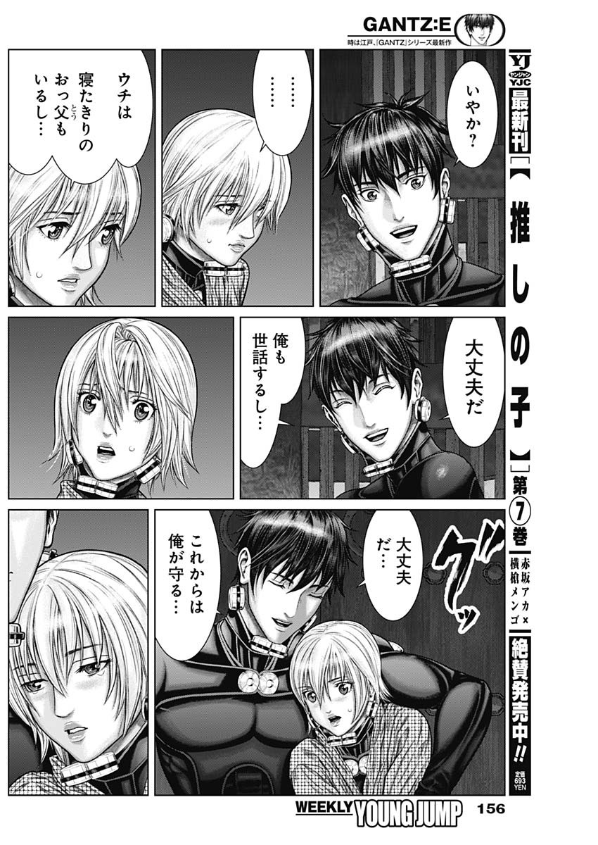 GantzE Chap 31 - Next Chap 32