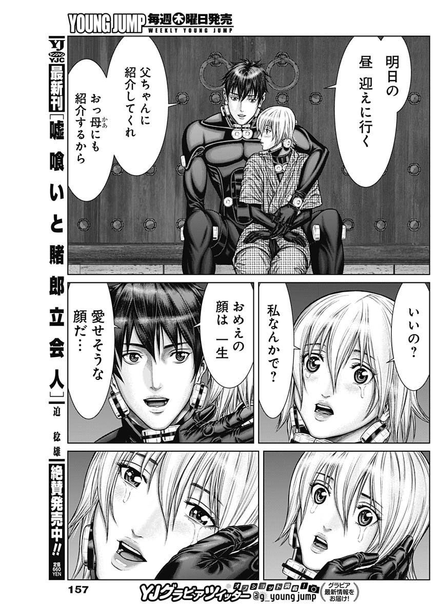 GantzE Chap 31 - Next Chap 32