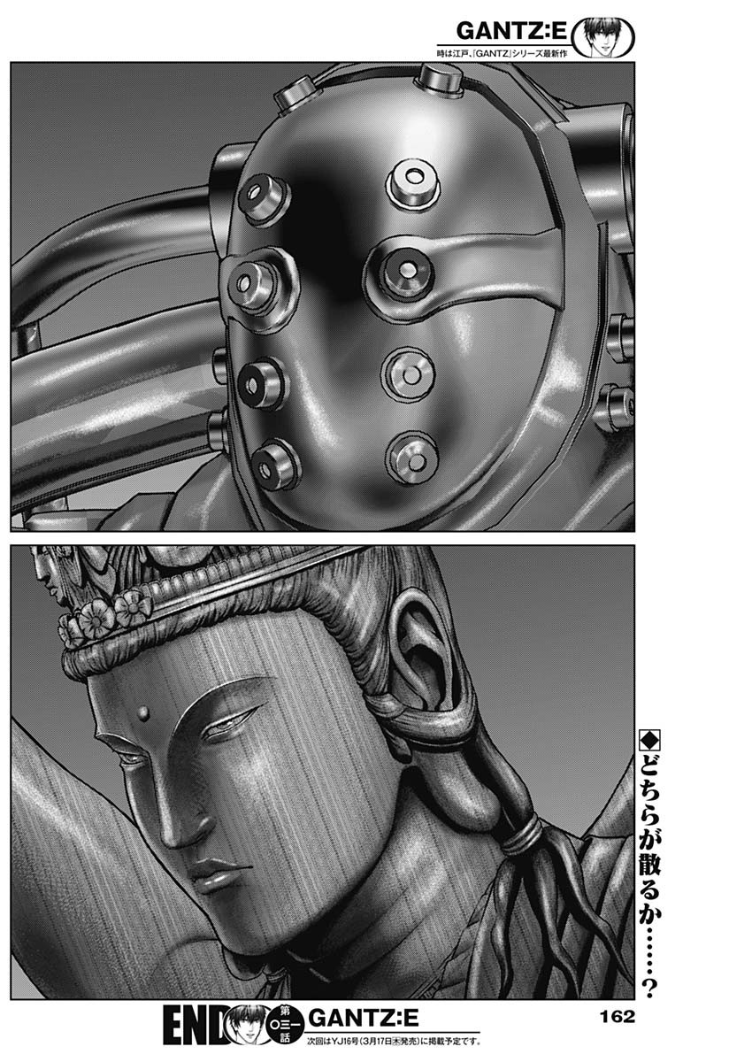 GantzE Chap 31 - Next Chap 32