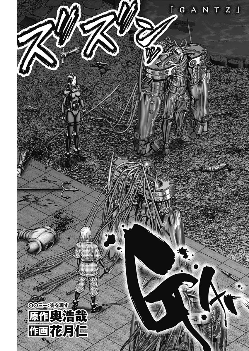 GantzE Chap 31 - Next Chap 32