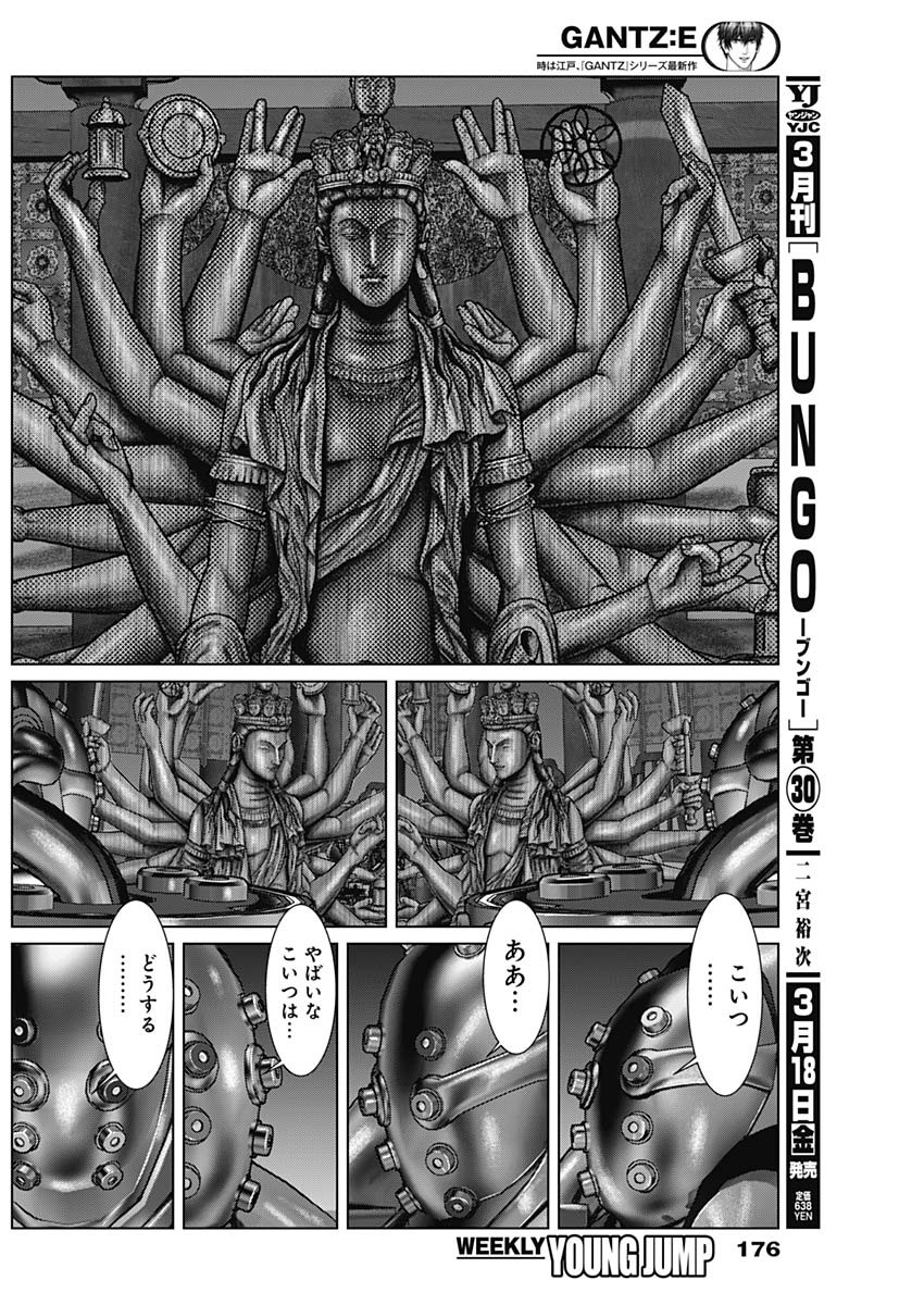 GantzE Chap 32 - Next Chap 33