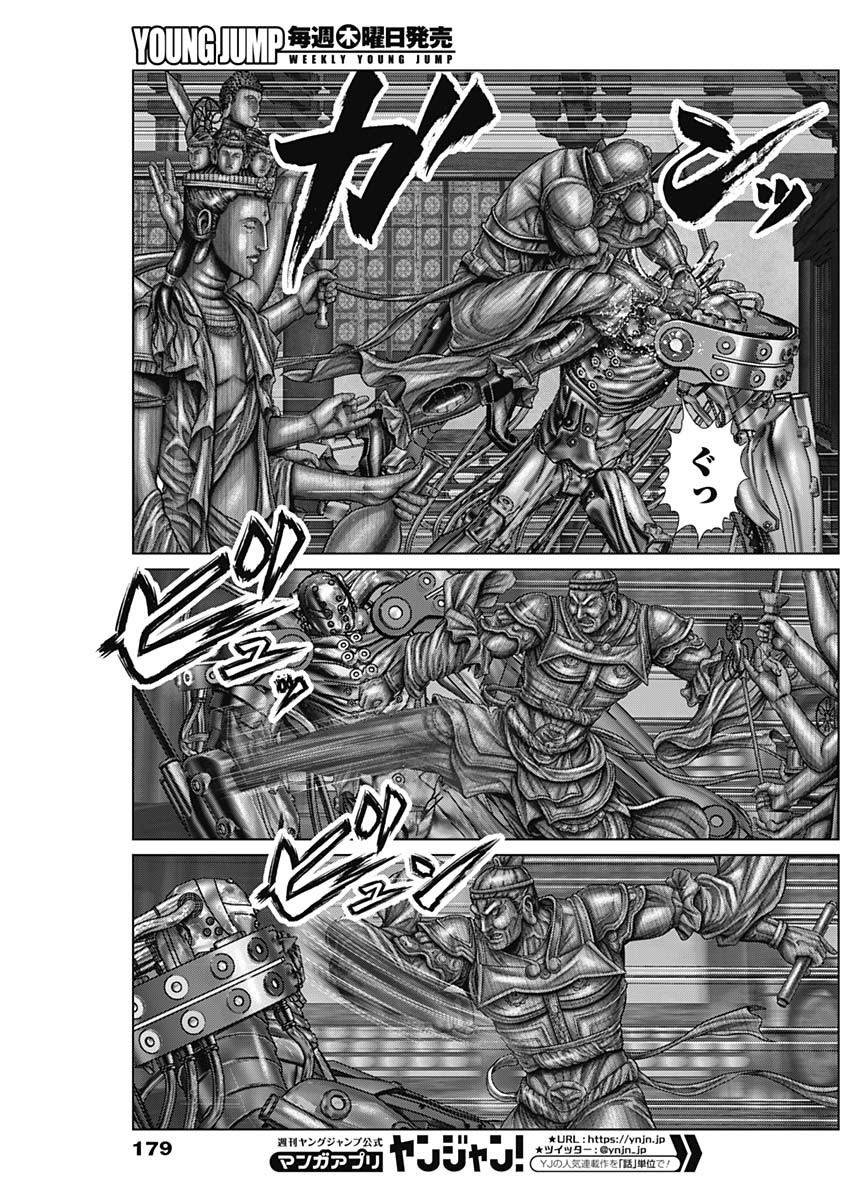 GantzE Chap 32 - Next Chap 33