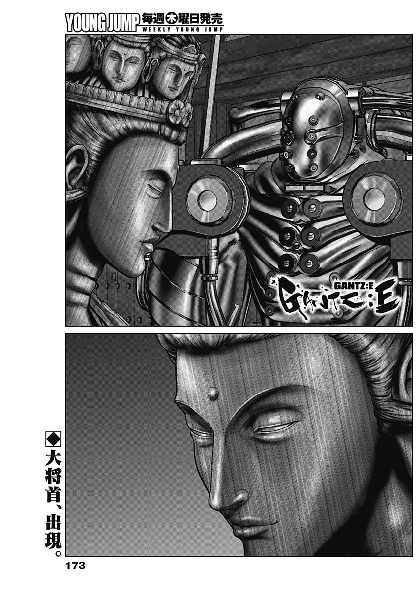 GantzE Chap 32 - Next Chap 33