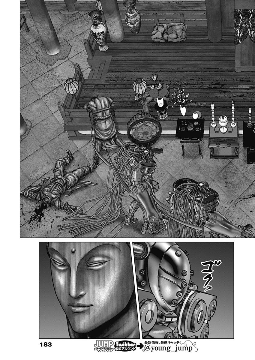 GantzE Chap 32 - Next Chap 33