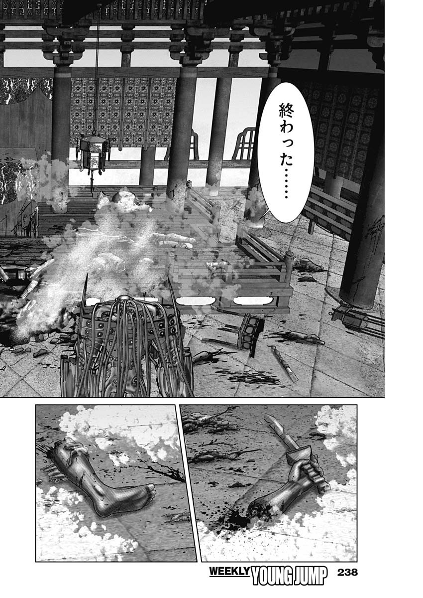 GantzE Chap 33 - Next Chap 34