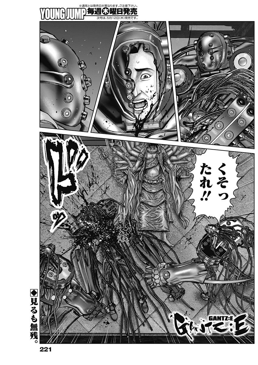 GantzE Chap 33 - Next Chap 34