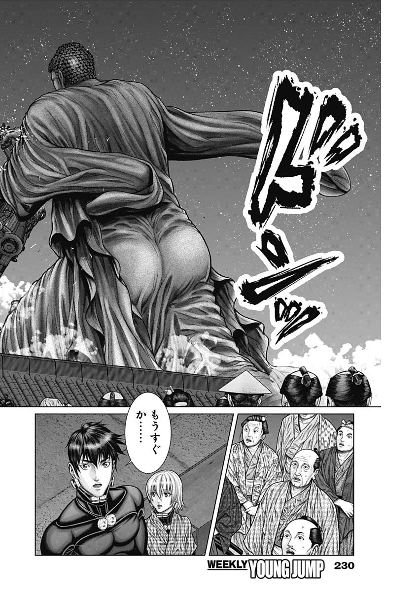 GantzE Chap 33 - Next Chap 34