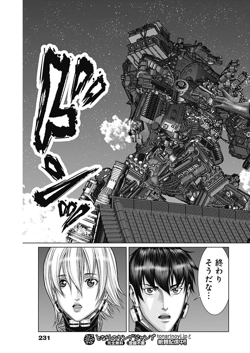 GantzE Chap 33 - Next Chap 34