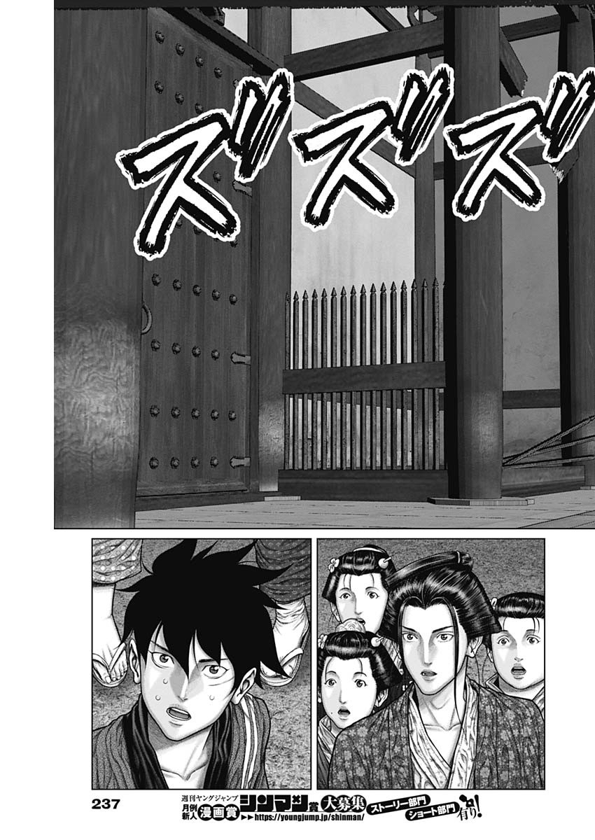 GantzE Chap 33 - Next Chap 34