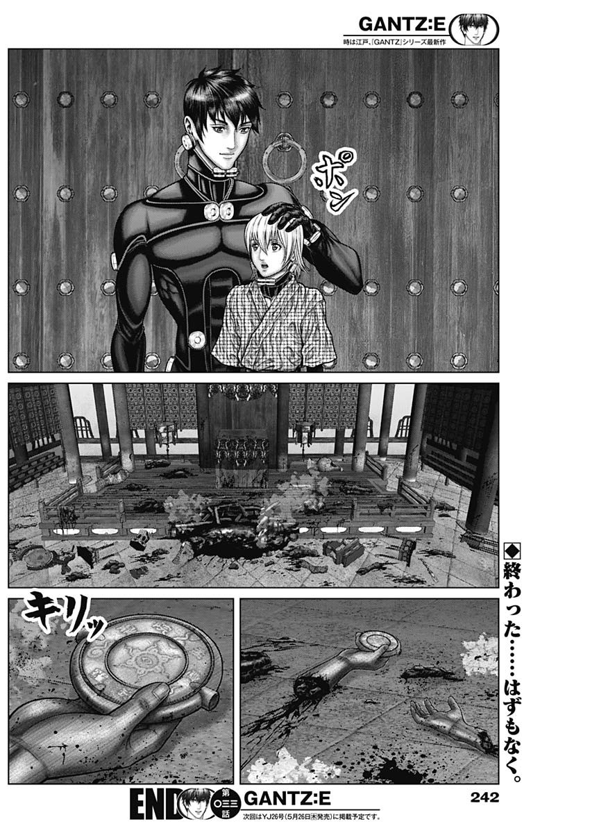 GantzE Chap 33 - Next Chap 34