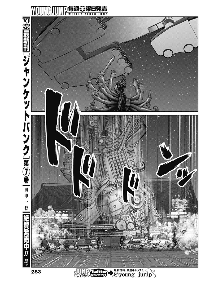 GantzE Chap 34 - Next Chap 35