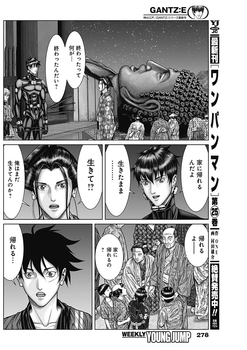 GantzE Chap 34 - Next Chap 35